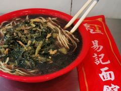 -易记皮肚面(明瓦廊店)