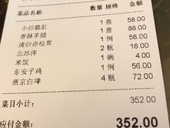 账单-马凯餐厅(长椿街店)