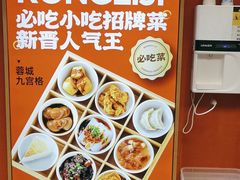 -蓉李记成都名小吃(宜昌伍家岗万达店)