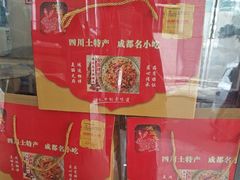 -鸿运兔·手撕烤兔(天府广场店)