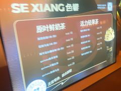 -色響火锅(恒隆广场店)