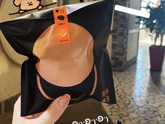 -泽田本家·铜锣烧(美罗城店)