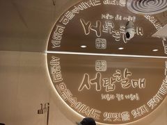 -西塔老太太泥炉烤肉(青浦蟠龙天地店)
