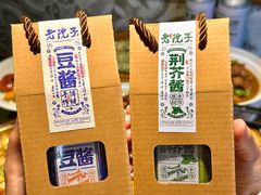 -食欲老院子荆芥疙瘩汤(经五路店)