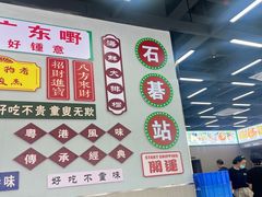 -嘉升大排档(番禺总店)