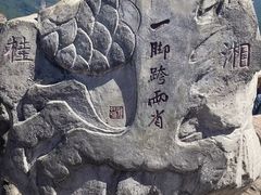 -崀山风景名胜区