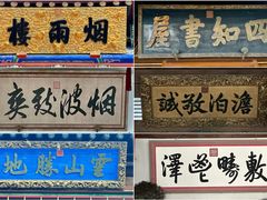 -承德避暑山庄景区