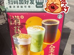 -星巴克臻选(深圳沙井海岸城店)