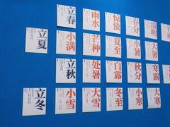 -炖物24章·顺时轻养茶(杭州保利时光里店)