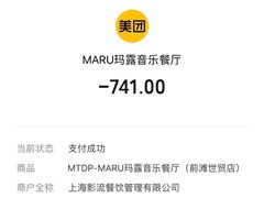 -MARU玛露音乐餐厅(前滩世贸店)
