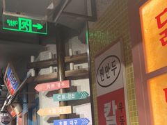 -姜胖胖无限自助烤肉(凯德天府店)