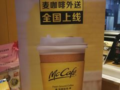-麦当劳(海岸城店)