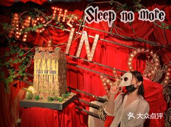 Sleep No More｜如此身临其境，看完意犹未尽