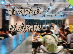 -五里关火锅(牛市口店)