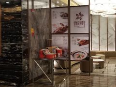 -创元千禧大酒店-汉唐中餐厅