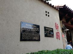 门面-静园(和平区)