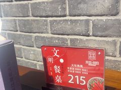 -火社火锅(平安大街店)