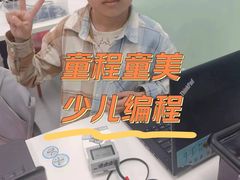 -童程童美·信息学竞赛·机器人编程·少儿编程(通州万达校区)