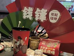 -钱锋炭缸烧烤(南湖大路总店)
