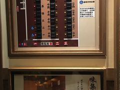 -一蘭拉面(新宿中央东口店)
