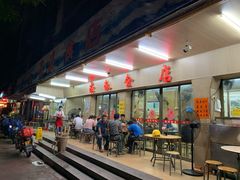 门面-海浪食店(湖滨中路店)