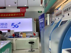 -中国移动(金科路营业厅)