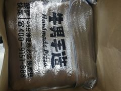 -牛男手造(地铁天虹店)