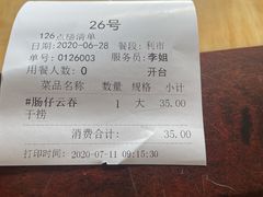 -新园饮食店(香洲总店)