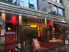 门面-一斗火锅·招财羊毛肚(泰吉滨江店)