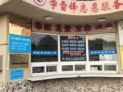 -廊坊市自然公园