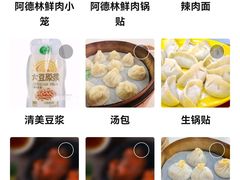 -阿德林小笼(北九峰小区店)