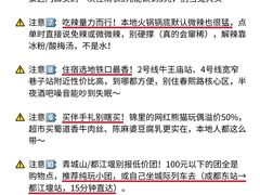 -成都太古里