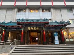 -成都驻京办餐厅(蜀都宾馆店)