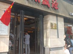 门面-熙盛源(滨湖万达店)