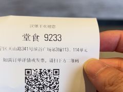 -汉堡王(上海缤谷一期店)