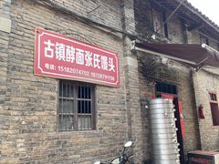 -恩阳古镇