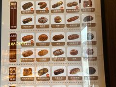 -原麦山丘(东四店)