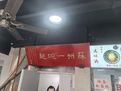 -美味斋(西北街店)