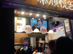 -茶颜悦色(长郡步行街口店)