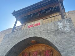 -镇北堡西部影城