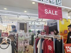 -新奥购物中心