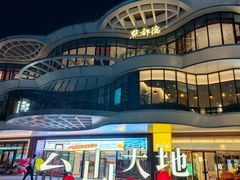 -顺德杨廷记(白云山店)
