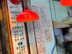 -豪華小食.華記