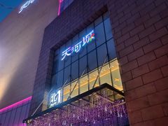 -天河城购物中心