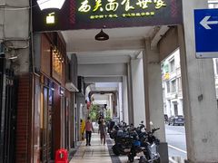 -恩宁刘福记(东华东路店)