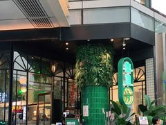 门面-集渔·泰式海鲜和牛自助(太古里晶融汇店)