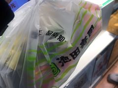 -池田寿司·4H鲜作(西直门凯德华联店)