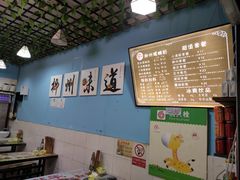 -龍城柳州螺蛳粉(群星路店)
