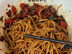 -和记粉馆(湘春路店)