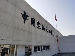 -中国宣纸文化园